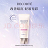 黛珂（COSME DECORTE）多重亮護素顏乳35g #10玫瑰色妝前打底隔離防曬遮瑕 生日禮物 曬單實(shí)拍圖