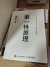 官方正版 第一性原理：混沌學(xué)園創(chuàng  )新必修教科書(shū)，李善友教授打磨九年的創(chuàng  )新哲學(xué)理念，關(guān)于創(chuàng  )新方法論的分享 智元微庫出品 曬單實(shí)拍圖