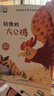 全套10冊中國獲獎名家金近陳伯吹系列兒童繪本幼兒園繪本大中小班繪本故事書(shū)籍小學(xué)生早教睡前故事書(shū)籍 曬單實(shí)拍圖