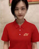 保羅嵐芝高端polo衫定制工作服夏季工裝短袖t恤公司團建衣服團隊服裝訂做 【商務(wù)專(zhuān)享】冰絲抗皺透氣POLO衫-紅色 XL 曬單實(shí)拍圖