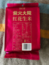 柴火大院 紅花生米 2斤 中粒紅皮生花生仁 五谷雜糧粗糧 八寶粥原料新花生 曬單實(shí)拍圖