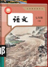 【新華書(shū)店正版】適用2026人教版初中7七年級下冊語(yǔ)文數學(xué)英語(yǔ)書(shū)全套三本  適用2026人教版部編版七年級下冊語(yǔ)數英課本全套 初中初1一下冊語(yǔ)數英課本教材 人民教育出版社 七年級下冊語(yǔ)文數學(xué)英語(yǔ) 曬單實(shí)拍圖
