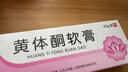 黃體酮軟膏雌乳膏女老年焱干澀私處補外陰白斑消白 1盒 曬單實(shí)拍圖