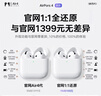 華強北爆款【金榜第1名丨新降噪Air4代】適配蘋(píng)果藍牙耳機真無(wú)線(xiàn)2026新款半入耳式iphone17/16/pods4 【原版正裝全新功能主動(dòng)降噪版】 【主動(dòng)降噪+個(gè)性化空間音頻+三真電量】 曬單實(shí)拍圖