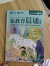 【年級自選】新教育晨誦 幼兒園+小學(xué)1-6年級上下冊全套14冊 小學(xué)閱讀同步課外閱讀教材兒童經(jīng)典讀一日一誦兒童讀物課文輔導書(shū)教輔圖書(shū) 一年級上下冊 曬單實(shí)拍圖