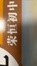 【榮恒】2026新版初中教材伴學(xué)筆記七八九年級下冊語(yǔ)文數學(xué)英語(yǔ)物理人教北師版初一初二初三上下冊同步課本解讀課堂筆記書(shū) 七年級下 數學(xué)（北師版） 曬單實(shí)拍圖
