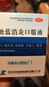 蒲地藍消炎口服液10ml*10支/盒 感冒咳嗽 非蒲地藍消炎片 蒲地藍口服液止咳清熱解毒 曬單實(shí)拍圖