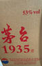 茅臺 1935 醬香型白酒 53度 500ml*6 整箱裝 曬單實(shí)拍圖