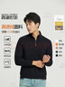 霞湖世家【有授權真德絨】長(cháng)袖t恤男德絨2025秋立領(lǐng)半拉鏈保暖打底衫091 曬單實(shí)拍圖