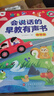 會(huì )說(shuō)話(huà)的早教有聲書(shū)0-7歲寶寶兒童學(xué)唱歌講故事點(diǎn)讀書(shū)中英粵學(xué)習機幼兒兒歌早教睡前故事有聲伴讀孩悅第五代升級版早教書(shū) ZF 曬單實(shí)拍圖