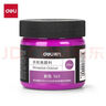 得力（deli）水粉顏料黑色100ml大容量罐裝畫畫美術(shù)專用水粉畫繪畫彩繪藝考初學(xué)者73888學(xué)生開學(xué)禮物 曬單實拍圖