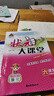 2026春季新版狀元大課堂一二三四五六年級下冊小學(xué)語(yǔ)文數學(xué)英語(yǔ)部編人教版學(xué)霸教材全解課堂狀元筆記 【六年級下冊】 語(yǔ)文（人教版） 曬單實(shí)拍圖