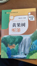 黃果樹(shù)聽(tīng)瀑四年級上冊李光衛主編小學(xué)生快樂(lè )閱讀叢書(shū)4年級學(xué)期語(yǔ)文課同步閱讀專(zhuān)項訓練課外閱讀書(shū)籍上海fb 曬單實(shí)拍圖