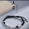 傾愛(ài)足純銀手鏈男女同款一鳴驚人編織手繩考研上岸轉運加油勵志禮物 曬單實(shí)拍圖