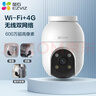 螢石C8C 600萬(wàn)攝像頭 WiFi/4G雙模版 室外雙云臺360° 防水防塵監控 手機遠程 人形檢測 全彩夜視 曬單實(shí)拍圖