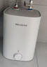 美菱【8年質(zhì)?！?.5升小廚寶家用電熱水器2100W連續出熱水57升一級能效國家補貼15%專(zhuān)利防電墻MD-175R 曬單實(shí)拍圖
