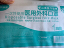 海氏海諾一次性醫用外科口罩滅菌級獨立包裝一只一袋口罩防塵白色50只 曬單實(shí)拍圖