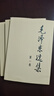 新華書(shū)店正版 毛澤東選集全套四冊 91年典藏版 普及本平裝本精裝本1-4卷 毛選毛澤東文集普裝毛澤東思想 重讀實(shí)踐論矛盾論重讀論持久戰 毛澤東書(shū)籍語(yǔ)錄箴言資本論黨政圖書(shū)籍 毛澤東選集（四冊 普及本）定 曬單實(shí)拍圖