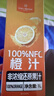 1號會(huì )員店100%NFC橙汁 0脂0添加純果蔬汁鮮果水果榨汁飲品飲料飲品1L試用裝 曬單實(shí)拍圖