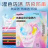 雷帕姆（Repharm）防染色吸色片加量款100片*3盒 洗衣片防串染強力吸色母片母嬰可用 曬單實(shí)拍圖