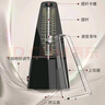 莫森（MOSEN）MS-29機械節拍器 鋼琴小提琴吉他古箏調音器通用節奏節拍器 黑色 曬單實(shí)拍圖