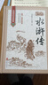 水滸傳原著(zhù)正版 青少年版白話(huà)文完整版無(wú)刪減疑難注音注釋初高中生無(wú)障礙閱讀中國四大名著(zhù)原著(zhù)正版五六年級必讀課外閱讀書(shū)籍經(jīng)典文學(xué)名著(zhù) 曬單實(shí)拍圖