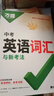 2026新版萬(wàn)唯中考初中英語(yǔ)語(yǔ)法與中考新趨勢專(zhuān)項訓練詞匯完形閱讀 曬單實(shí)拍圖