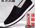 正品3520艾草防臭開(kāi)車(chē)黑布鞋一腳蹬中老年牛筋底鞋老北京男女布鞋 艾草布鞋（黑底） -標準尺碼 41 (255mm) 標準運動(dòng)鞋尺碼 曬單實(shí)拍圖
