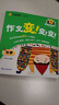 2026小學(xué)作文變變變【全四冊】同步名師視頻課天星教育語(yǔ)文作文素材金句作文學(xué)習滿(mǎn)分作文漫畫(huà)寫(xiě)作技巧精選素材 曬單實(shí)拍圖