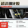 24-26款大眾帕薩特屏幕鋼化膜中控導航顯示屏車(chē)機保護貼膜pro25新 22-26款帕薩特（商務(wù)/精英）【8寸導航】超清晶 曬單實(shí)拍圖