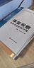 【團購優(yōu)惠】課堂觀(guān)察 走向專(zhuān)業(yè)的聽(tīng)評課  華東師范大學(xué)出版社 圖書(shū) 曬單實(shí)拍圖
