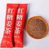 【精選】紅糖姜茶姨媽茶 姨媽紅糖茶 冬季女生月經(jīng)黑糖 獨立包裝 便攜速溶-獨立包裝-元氣滿(mǎn)滿(mǎn)氣色好 巨劃算：50條裝【月月輕松】 曬單實(shí)拍圖