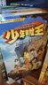 少年冒險王 升級版 1-3季合集（套裝共12冊） 曬單實(shí)拍圖