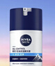 妮維雅（NIVEA）男士【補水保濕】多重控油保濕精華露50g乳液面霜護膚品新年禮物 曬單實(shí)拍圖