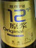 燕京啤酒燕京9號原漿白啤 12度鮮啤 726ml*6瓶 源頭直發(fā)包郵鮮啤 曬單實(shí)拍圖