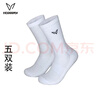 維動(dòng) VEIDOORN休閑運動(dòng)襪子中筒襪毛巾底男士透氣白色長(cháng)襪美式扎襪潮 運動(dòng)休閑襪白色（五雙裝） 均碼 曬單實(shí)拍圖