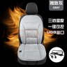 【三檔調溫加熱坐墊】USB通用汽車(chē)加熱墊 法蘭絨保暖柔軟舒適冬天 灰色--連體單座 曬單實(shí)拍圖