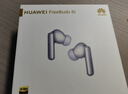 華為FreeBuds 6i 國家補貼 降噪藍牙耳機 旗艦級降噪深度 音樂(lè )游戲 安卓/蘋(píng)果手機通用 流光紫 曬單實(shí)拍圖