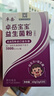 卓岳寶寶益生菌粉適合兒童嬰兒嬰幼兒腸胃脾胃追求卓越寶寶益生菌 卓岳寶寶 1盒裝 2g*20袋 曬單實(shí)拍圖