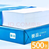 譽(yù)品（YUPIN）a4打印紙 70g整箱A4復印紙 80g加厚辦公白紙多功能雙面打印 70g整箱5包共2500張【藍色包裝】 曬單實(shí)拍圖