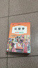 快樂(lè )讀書(shū)吧五年級下冊西游記 三國演義 紅樓夢(mèng) 水滸傳（全4冊)人教版課外書(shū)配套書(shū)目四大名著(zhù)小學(xué)生版 五年級下冊必讀課外書(shū) 正版圖書(shū)兒童文學(xué)中小學(xué)教輔小學(xué)生課外閱讀書(shū)籍7-10歲推薦閱讀 曬單實(shí)拍圖