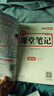 2026【榮恒】課堂筆記五年級下冊語(yǔ)文人教版黃岡學(xué)霸筆記教材全解小學(xué)五年級同步教材課前預習課后復習輔導書(shū) 曬單實(shí)拍圖