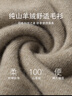 杉杉【重磅100%山羊絨】新年針織衫冬季圓領(lǐng)不掉色抗起球親膚毛衣男 曬單實(shí)拍圖