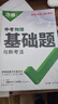 2026新萬(wàn)唯中考物理基礎題初中專(zhuān)題專(zhuān)項訓練初三九年級真題模擬試卷試題練習冊總復習資料輔導書(shū) 曬單實(shí)拍圖