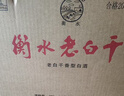 衡水老白干河北正宗糧食釀造老白干香型 光瓶口糧酒【喜酒】 42度 500mL 12瓶 金蓋整箱 曬單實(shí)拍圖