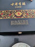 古井貢酒 年份原漿 古8 50度500ml*2瓶 濃香型白酒 禮盒裝 曬單實(shí)拍圖
