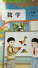 【新華書(shū)店正版】適用2026小學(xué)一年級下冊語(yǔ)文數學(xué)課本全套書(shū)人教版教材人教部編版1年級下冊語(yǔ)文數學(xué)書(shū)2本一年級下冊語(yǔ)數人教版兩本套裝2025新版 一年級下冊語(yǔ)文數學(xué)課本 曬單實(shí)拍圖