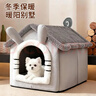 憨憨樂(lè )園狗窩冬季貓窩秋冬天可拆洗封閉式法斗保暖房子狗屋泰迪小型犬L 曬單實(shí)拍圖