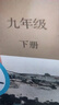 【新華書(shū)店正版】適用2026初中部編版人教版9九年級下冊全套書(shū)本7本語(yǔ)文數學(xué)化學(xué)道德與法治歷史物理英語(yǔ)全套7本課本教材人教版九年級下冊全套課本 初三下冊全套教材 九下課本全套  九年級下冊歷史 【人教 曬單實(shí)拍圖