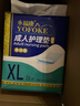 永?？党扇俗o理墊XL120片 尺寸80*90cm 嬰兒孕產(chǎn)婦床墊老人一次性隔尿墊 曬單實(shí)拍圖